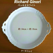 Richard Ginori Vecchio Vassoio Torta Bianco Elegante Servizio Tavola Classico Italiano
