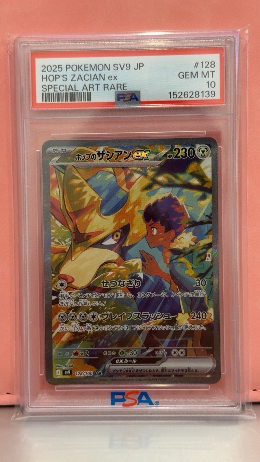 Hop's Zacian EX 2025 Pokemon Japanese Battle Partners PSA 10 #128 view 1