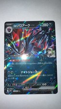 N's Zoroark ex 112/193 M2a: High Class Pack: Mega Dream Ex Holo