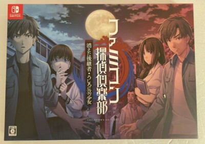 Nintendo Switch Famicom Detective Club Collector's Edition | eBay