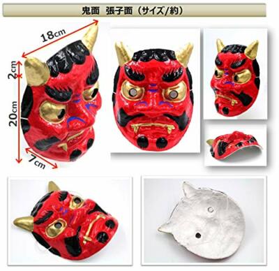 AKA ONI Japanese Red Demon Costume Set Mask Pants Wig Halloween