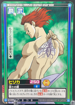 Hisoka Morow HUNTER × HUNTER C177 Card Carddass 2001 Japanese | eBay