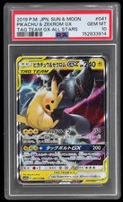 Pikachu & Zekrom GX 041/173 Sm12a: Tag Team GX: Tag All Stars Holo