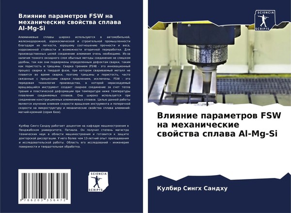 Vliqnie Parametrow Fsw Na Mehanicheskie Swojstwa Splawa Al-Mg-Si Sandhu Buch-image