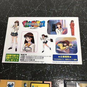 Roommate Inoue Ryoko Sega Saturn Japan Dating Sim Game SS Software