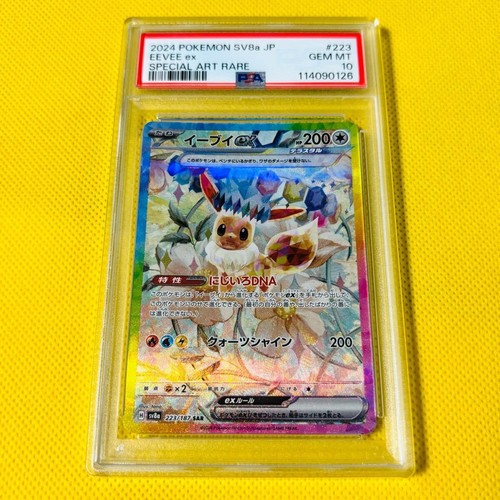 Pokemon Japanese Terastal Festival ex sv8a] SAR Eevee Ex #223, Hobbies