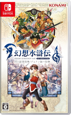 Nintendo Switch Suikoden ps 1 NINTENDO SWITCH GENSO SUIKODEN Ⅰ&Ⅱ HD Remaster Japan NEW | eBay