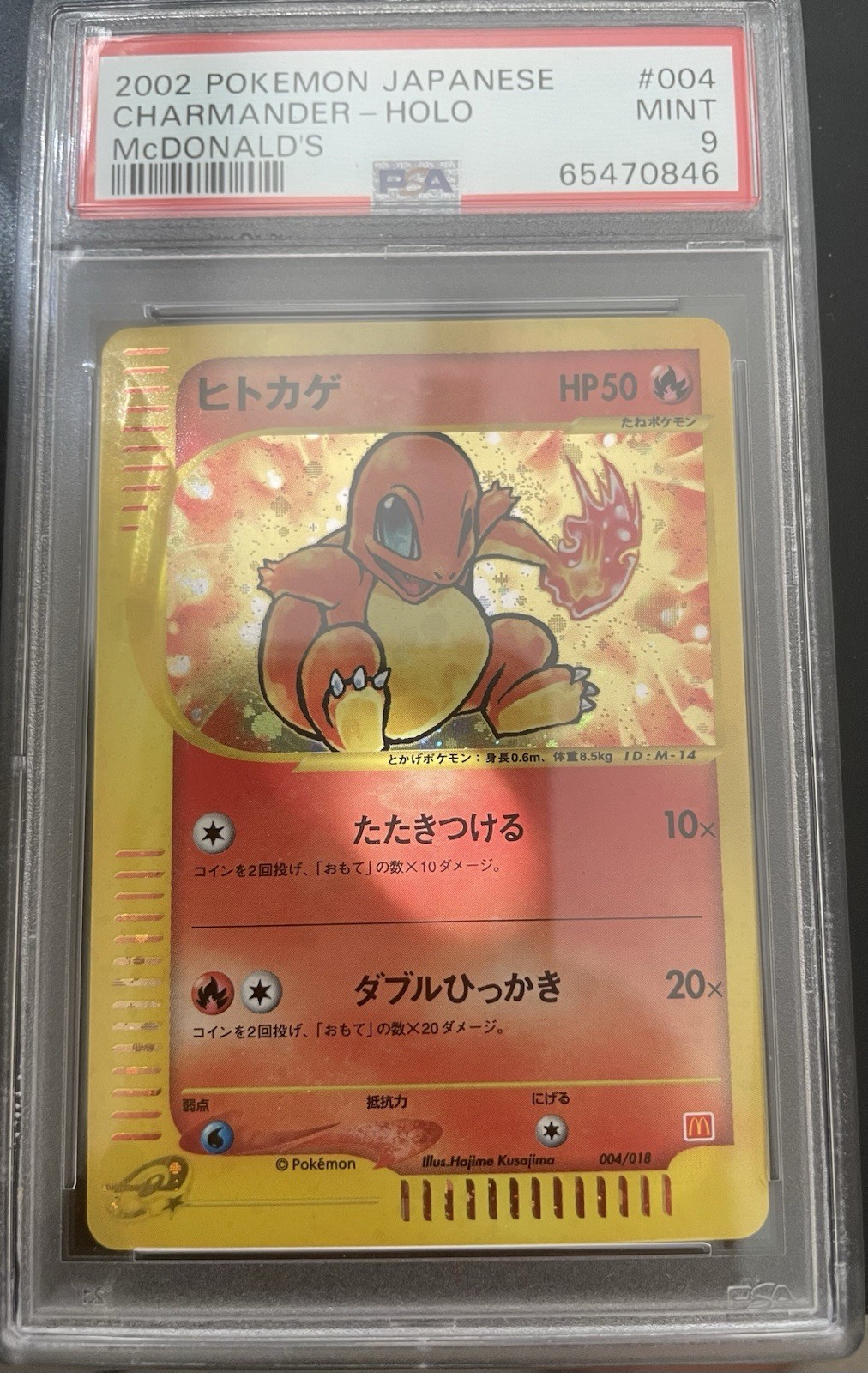 McDonald's Japanese Charmander Promo Pokemon Card 004/018 2002 E-Series PSA 9