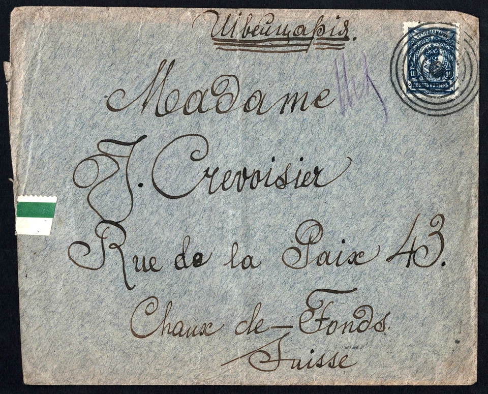 Russia 1914 Censored Cover, St Petersburg to Switzerland, 10k Blue, WWI - Image 3 of 3