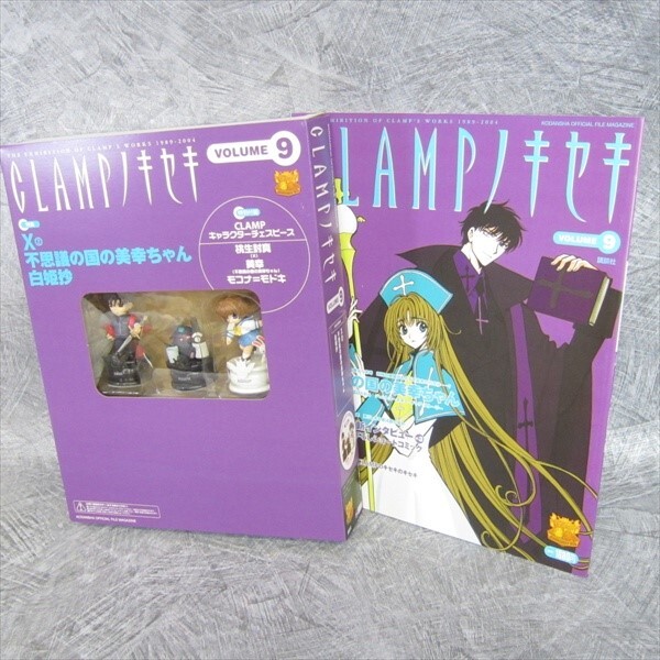 CLAMP NO KISEKI 9 w/Figure Miyuki-chan in Wonderland Art Fan Book