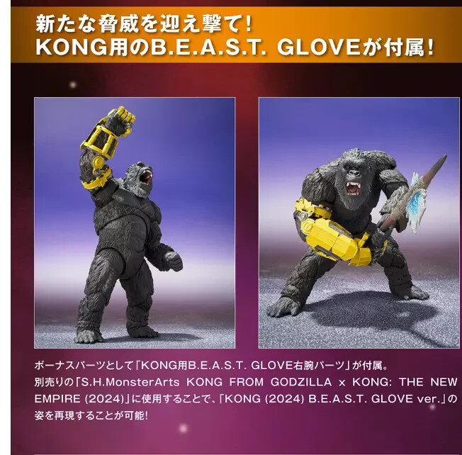 S.H. MonsterArtsスカーキング ゴジラ x キングコング新品未開封 Amazon.co.jp: TAMASHII NATIONS ゴジラ×コング 新帝国 ゴジラ