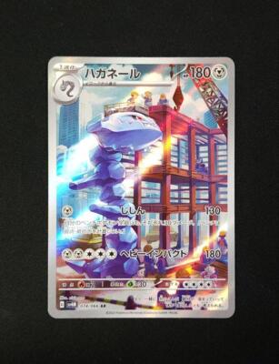 Pokemon Cards Steelix AR 074/066 sv4M Japanese