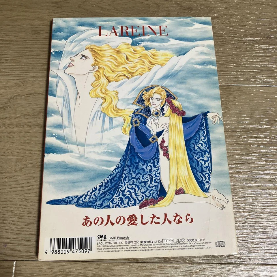 LAREINE Bara wa Utsukushiku chiru First limited edition Pinup Riyoko Ikeda Used - Image 2 of 4