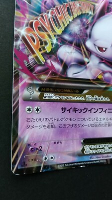 【PSA9】ＭミュウツーEX RR 028 Mewtwo EX Perrserker Pokemon Card Japanese Rare 028/059 RR 1st
