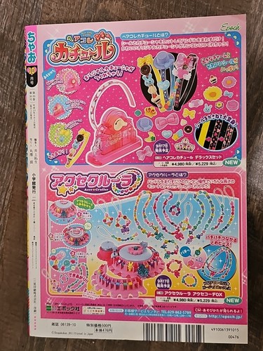 CIAO 2011 #10(October) Monthly Japanese Shojo Manga Magazine Shogakukan CHAO - Picture 2 of 2