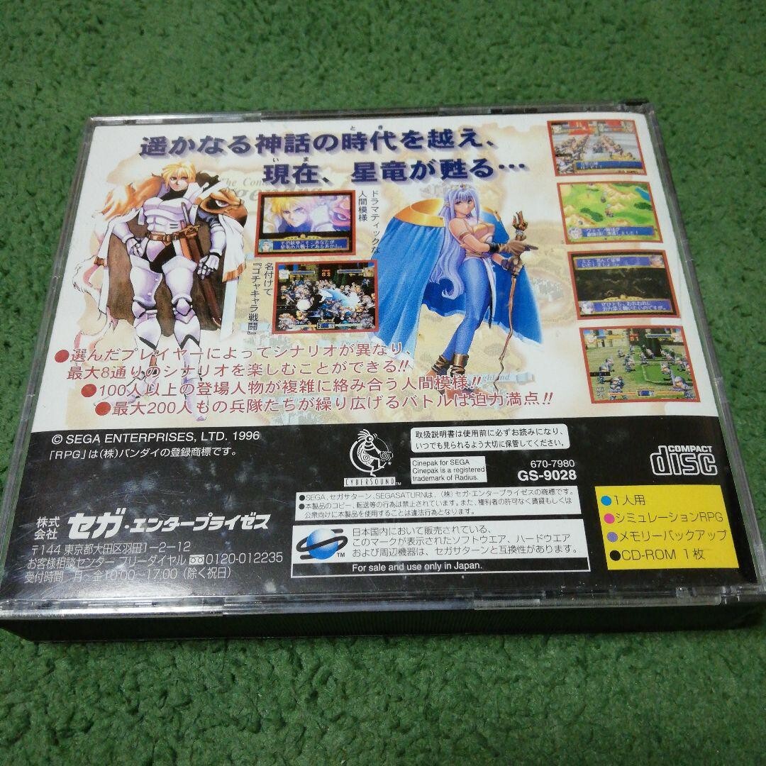 USE Dragon Force Sega Saturn Japan japan game 735366127039| eBay