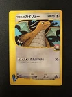 Pokemon VS Series Lance’s Dragonite 100/141 NM