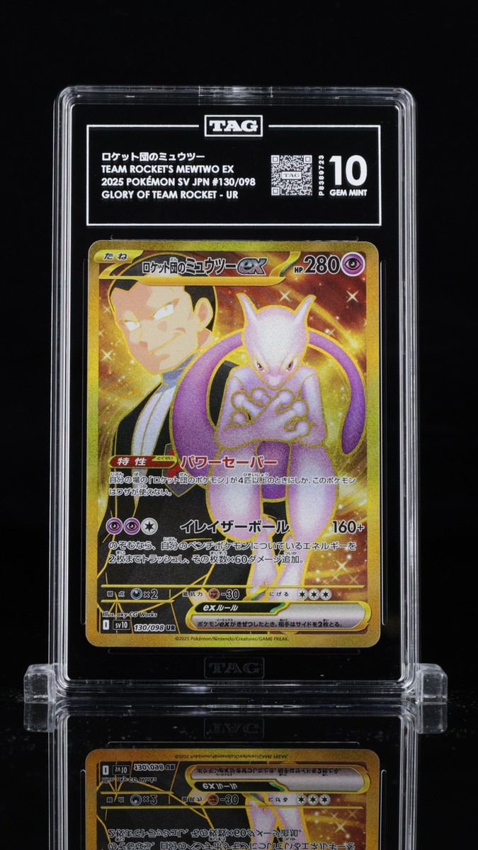2024 ポケモンカード ミャウス #192 GEM MT 10 2024 Pokémon TEF EN Iron Jugulis Card #139 PSA GEM MT 10 | eBay