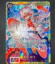Monkey.D.Luffy [2nd Anniversary] OP05-119 Prices | One Piece