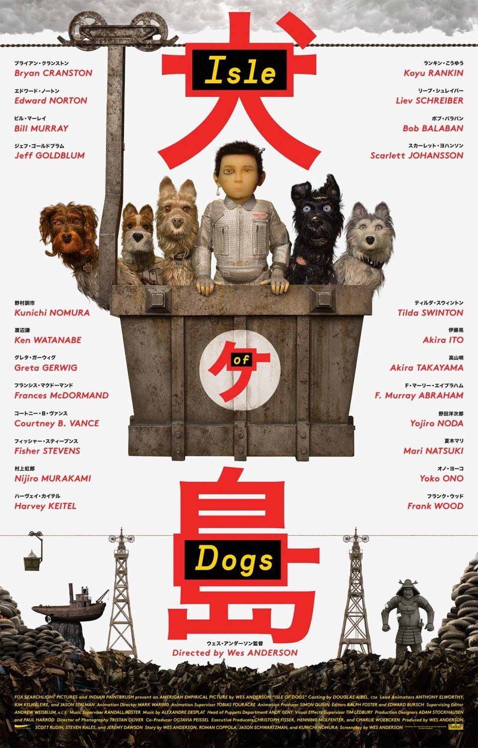 Isle of Dogs "B" 13.5x20 Promo Movie POSTER