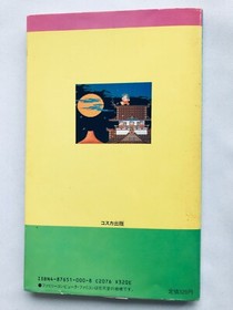 Ganbare Goemon Karakuri Dochu Complete Strategy Guide Book First Ed FC NES w/Map
