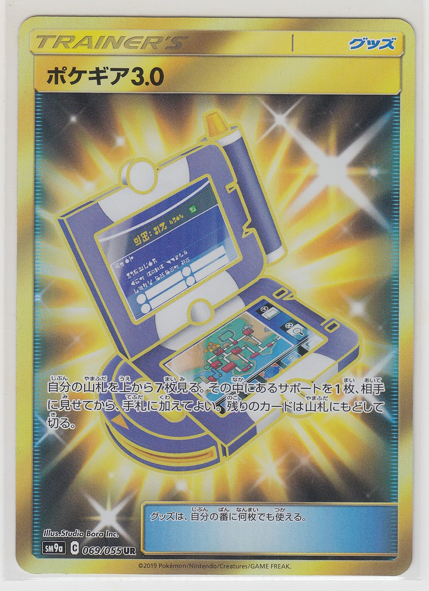 ポケットモンスタームーン　専用 s-l400.jpg