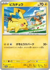 Pikachu 120/SV-P PROMO Yokohama World Championships Pokemon Card Japanese [NM]