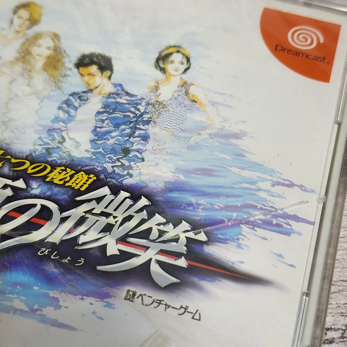 セガガガ Dreamcast SGGG（セガガガ）【新品未開封・DC日本版】 / kinjoinfo