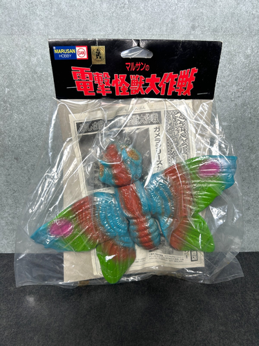Figurine Minilla (Godzilla) - Marusan Soft Vinyl - 2004 - Occasion