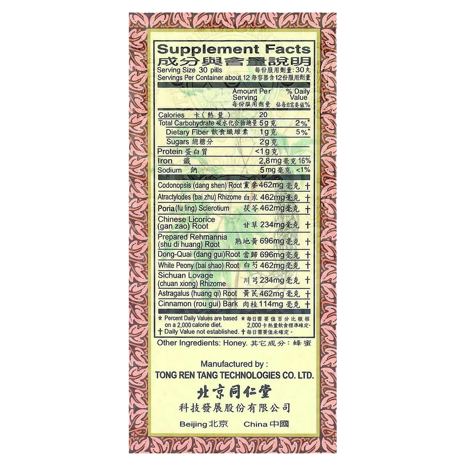 Shi Quan Da Bu Wan, 360 pastillas Foto 2 de 3