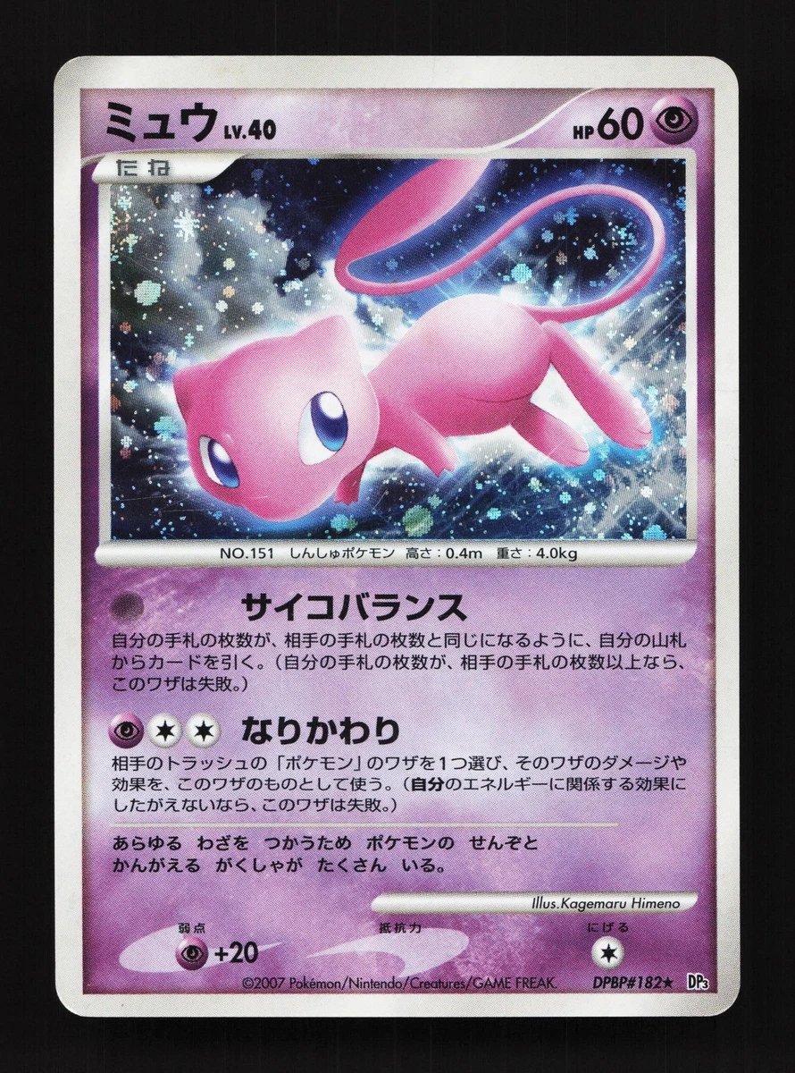 Mew Pokémon TCG Individual Trading Card Games Holo Rare in