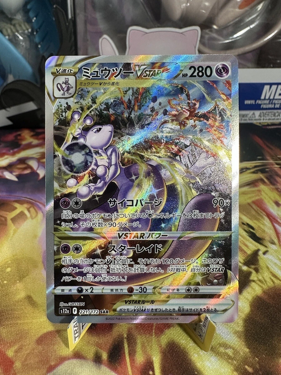 Pokemon Card Mewtwo VSTAR SAR 221/172 s12a VSTAR Universe Japanese