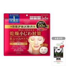 KOSE Clear Turn Skin Plump Mask 50 Pieces with Blackheads Mask x 1