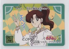 1994 Bandai Carddass Sailor Moon R Part 1 Sailor Jupiter 83 0q9m