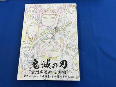 Demon Slayer Kimetsu no Yaiba Animation Keyframe Art Book Vol 1