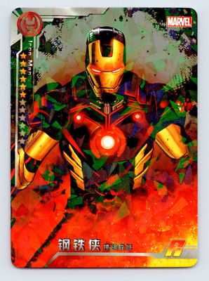 Marvel Comon Avengers Battle Of Vengeance #MWW 064 Iron Man R Cracked Ice Card