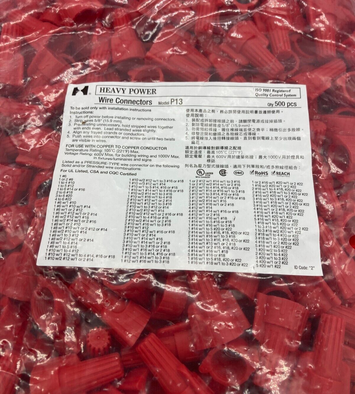 500pcs Red Winged Type Twist Cable Wire Nuts Connector AWG 2