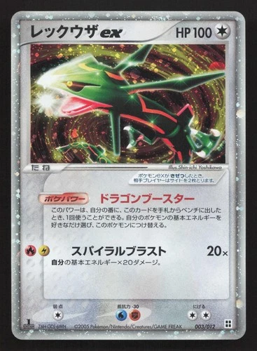 New ListingRayquaza EX 003/012 Side Deck Master Kit MP Japanese Pokemon Card TCG