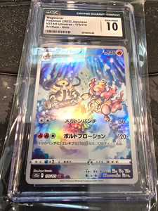 CGC 10 Gem Mint Magmortar 175/172 AR Art Rare VSTAR Universe s12a Pokemon psa