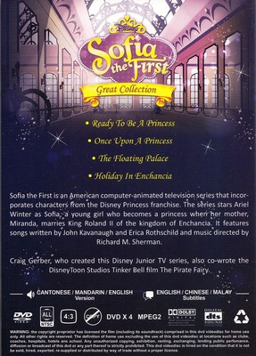 SOFIA THE FIRST GREAT COLLECTION - 4 DVD COMPLETE 1- 4 MOVIES (ENG
