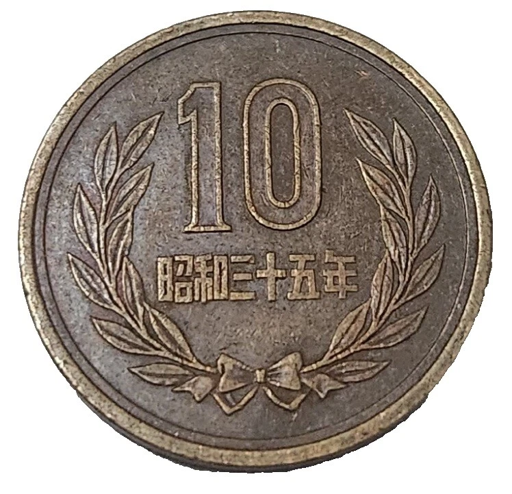 Uncertified 1960 Japanese Coins
