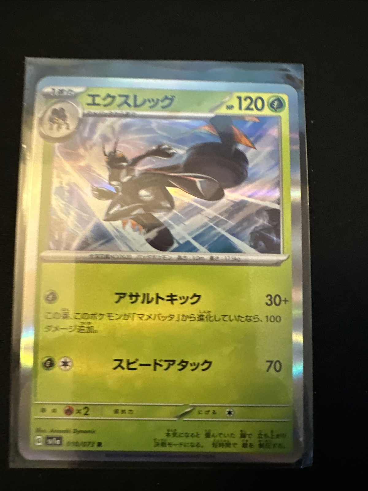 LOKIX 010/073 HOLO POKEMON JAPANESE SV1A TRIPLE BEAT NINTENDO