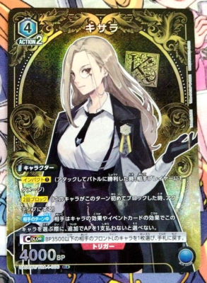 Union Arena Card Kisara R Parallel Rare Tales of Arise Japanese DHL | eBay Union Arena Card Kisara R Parallel Rare Tales of Arise Japanese DHL | eBay