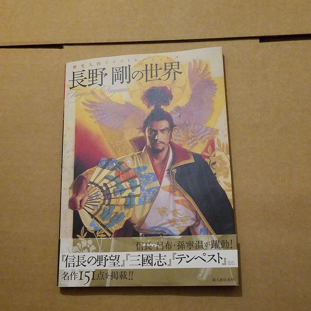 Lista de jogos de Tsuyoshi Nagano