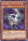 Yu-Gi-Oh OCG Fallen Angel of Roses PP13-JP002 Premium Pack 13 Sec NM Japanese
