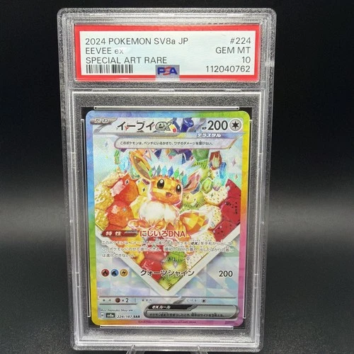 PSA 10 Eevee ex 224/187 SAR - Japanese SV8a Terastal Fest EX - Pokémon TCG