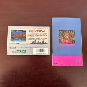 Trojan Tatakai no Banka with Strategy Guide Nintendo Famicom FC Capcom CIB