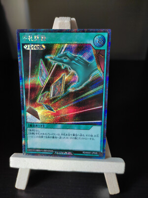 Yu-Gi-Oh Rush Duel Kartenzerstörung Secret Rare RD/MAX1-JP048 Card Destruction