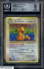 1997 Pokemon Mystery of The Fossils Japanese #149 Dragonite Holo R BGS 9 MINT