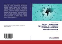 Inwesticionnye Processy W Uslowiqh Geopoliticheskoj Nestabil'nosti Vladimir Koro